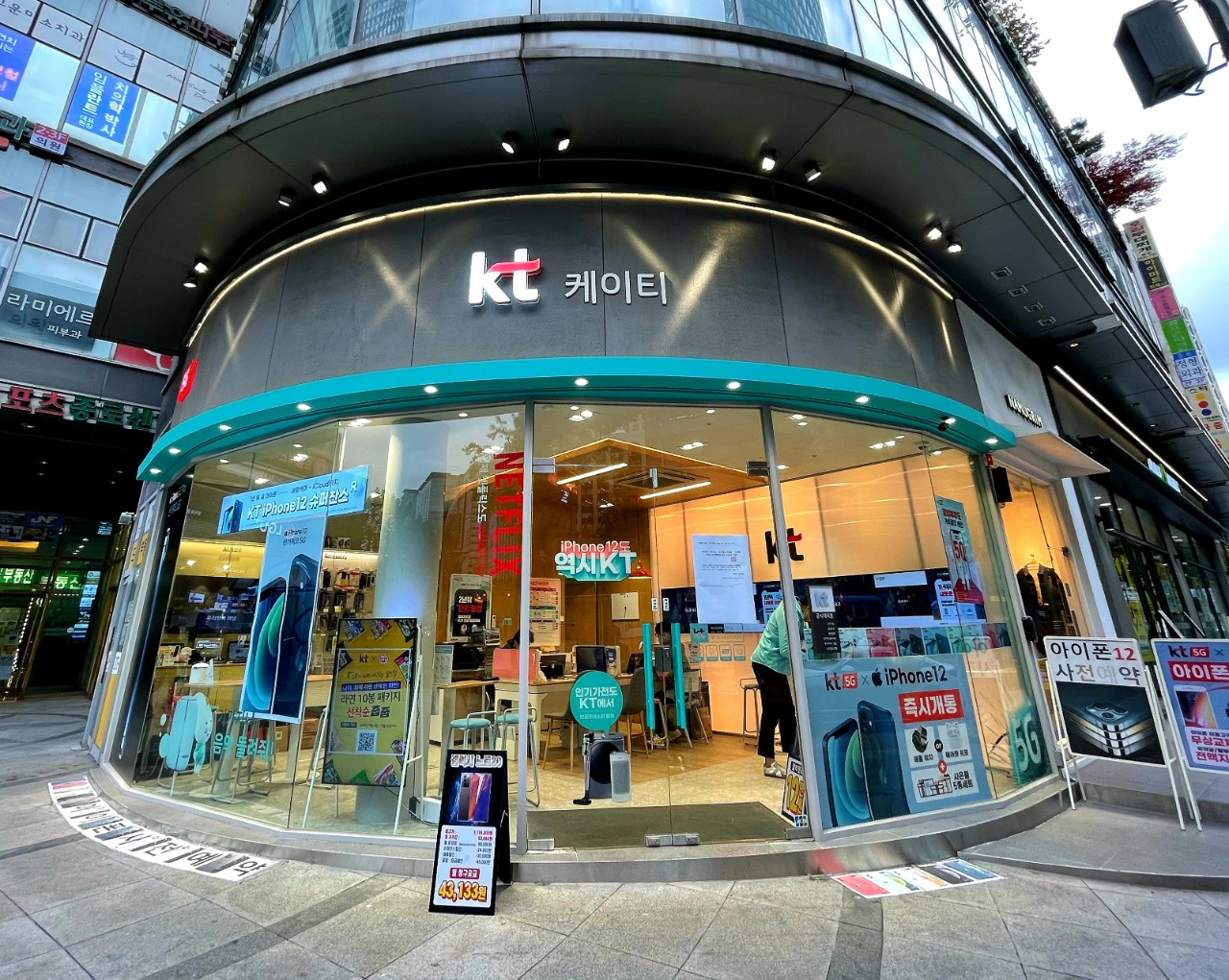 KT 피앤월드 광화문점