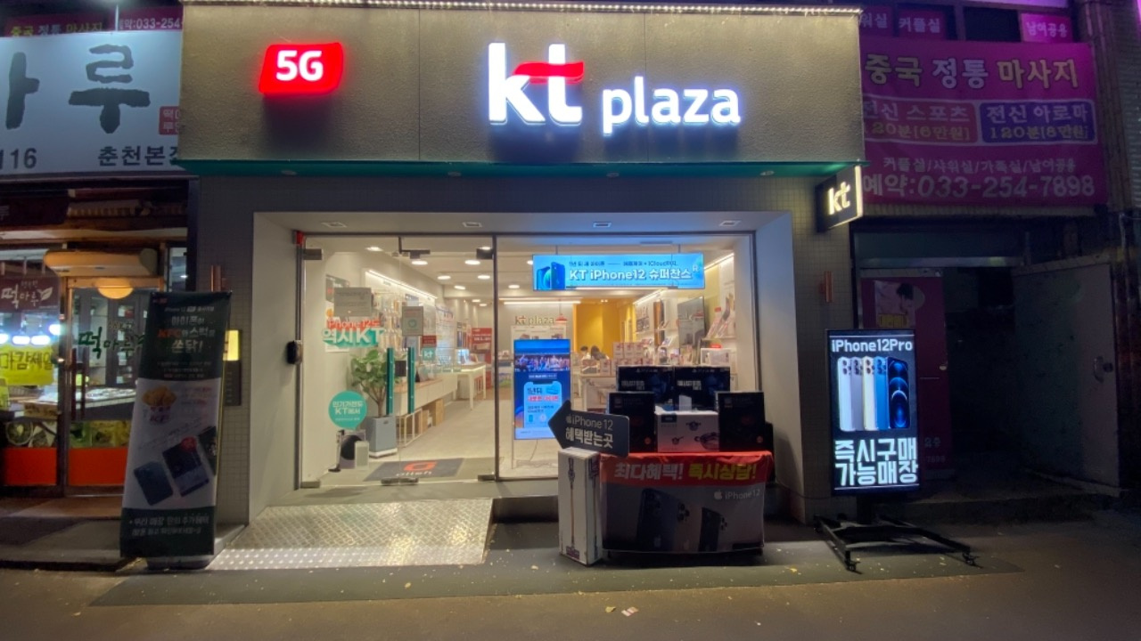 KT플라자 후평점