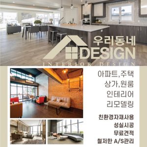 우리동네디자인