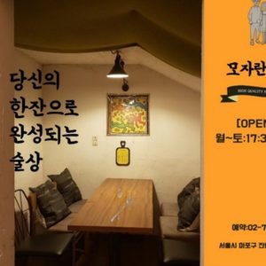모자란술상