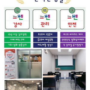더쎈학원