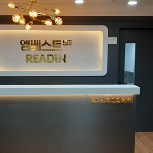 엠베스트SE리드인학원