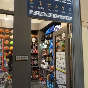 스카로스포츠