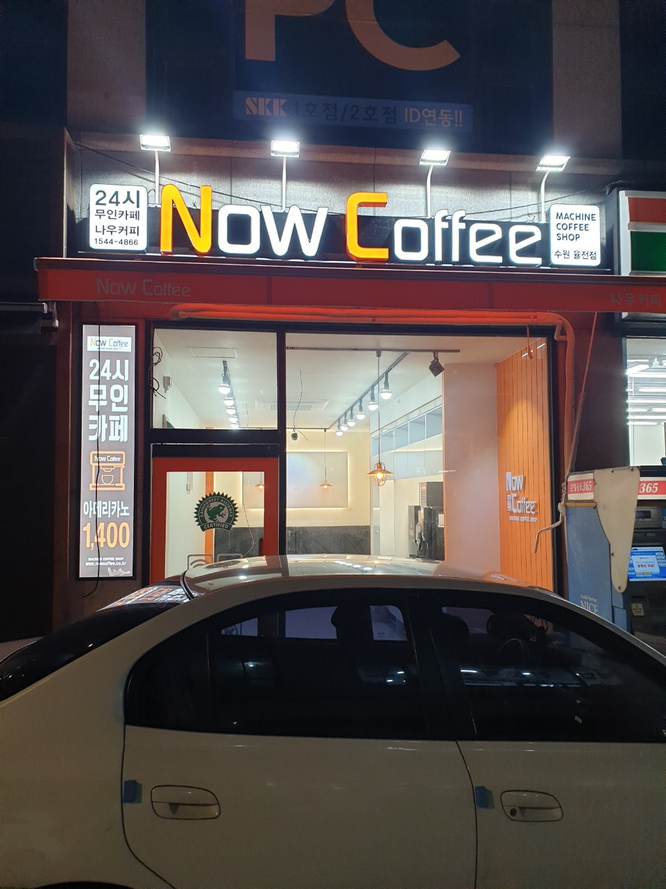 나우커피수원율전점