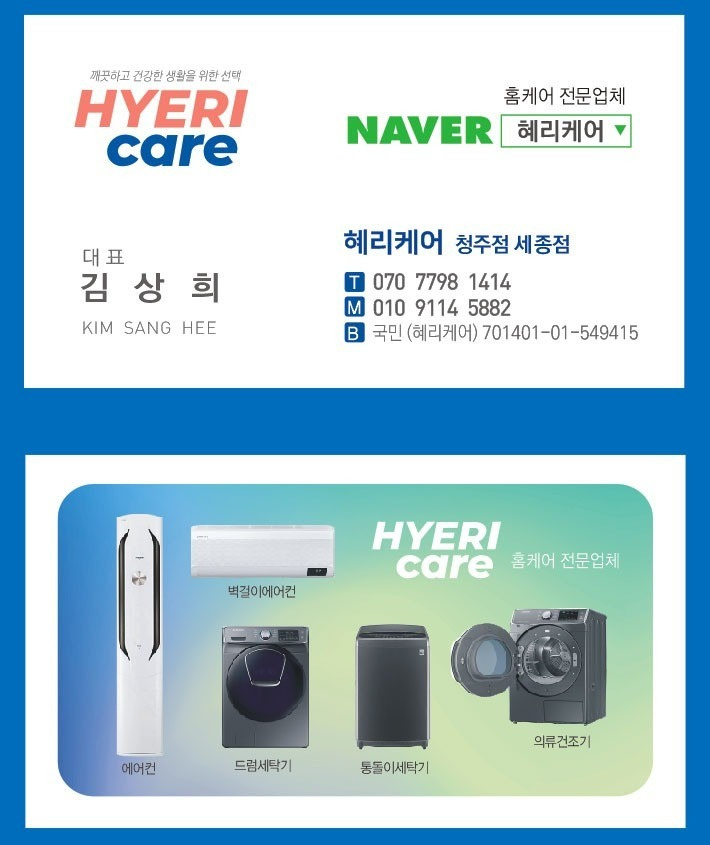 혜리케어