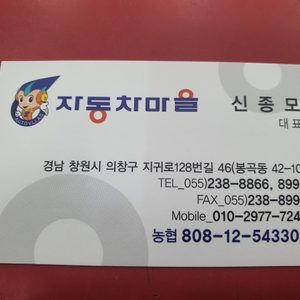 자동차마을