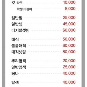 골목길헤어