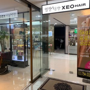 제오헤어 미사강변점