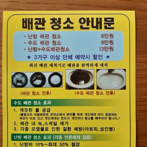 난방배관청소