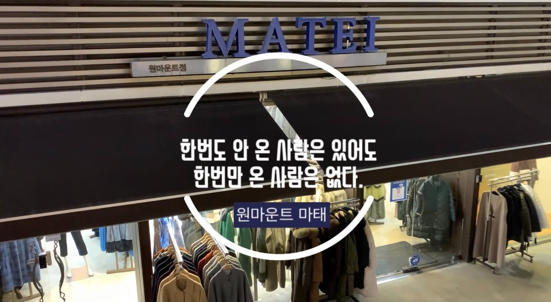 원마운트 마태