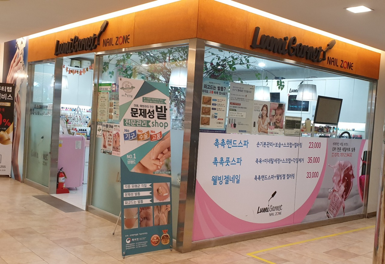 루미가넷 롯데마트 송파 네일존