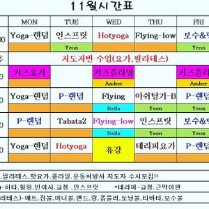 핫앤핫요가