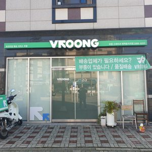 부릉스테이션 평택 배달대행