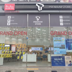 SK텔레콤 한백대리점 석산점