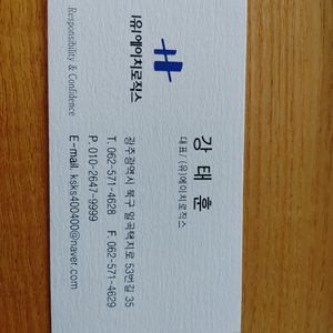 유/에이치로직스