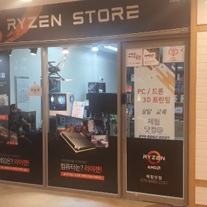 라이젠스토어