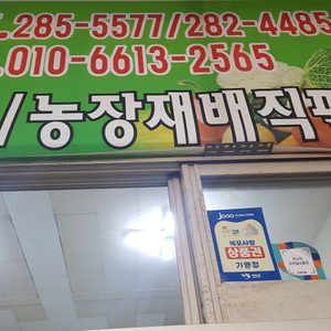 전원