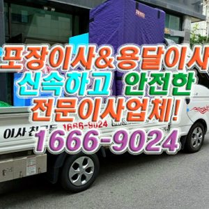 이사친구들
