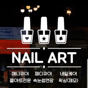 네일아이