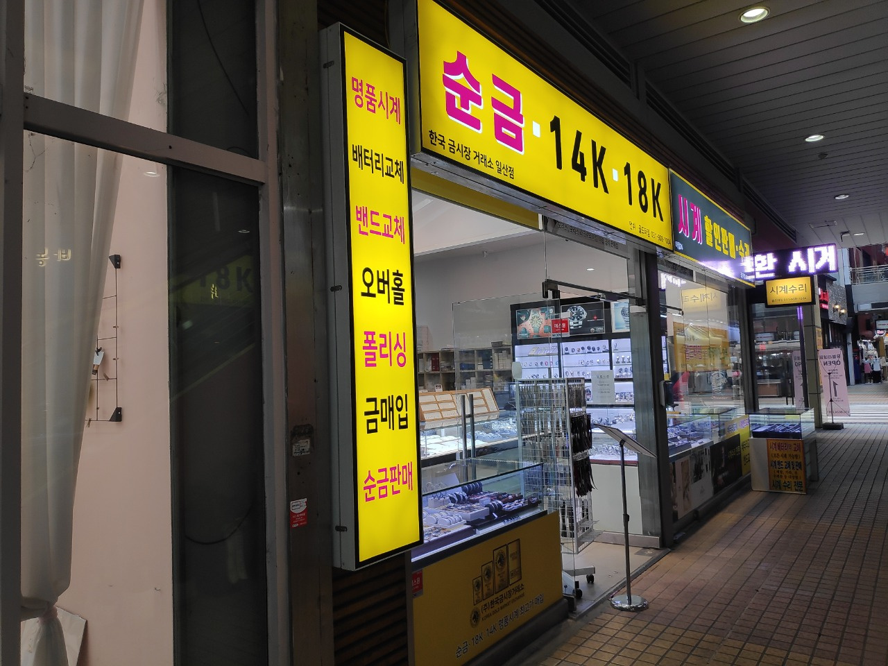 골드타임