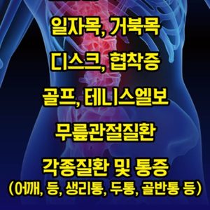 올바디큐어 체형회복운동원