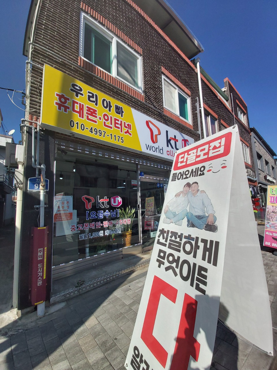 우리아빠 핸드폰 인터넷 SKT KT LG