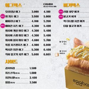 에그박스 순천본점