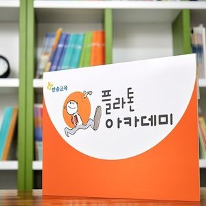 한솔교육 해운대플라톤센터