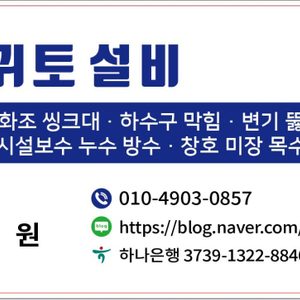 귀토설비입니다