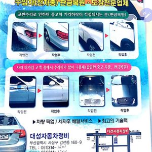 대성정비