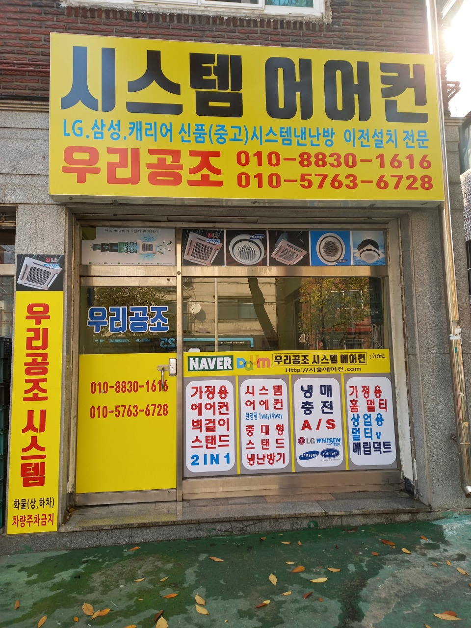 우리공조시스템