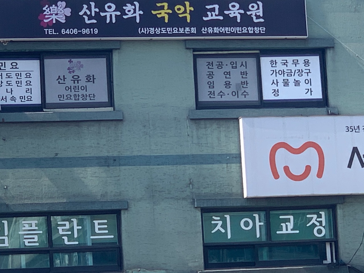 산유화국악교육원프로필 사진