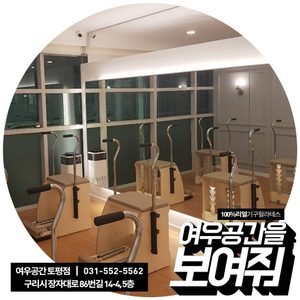 여우공간 필라테스 신촌점