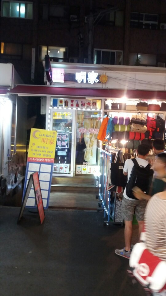 명가 사주 & 타로