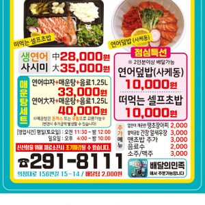연어만 공격