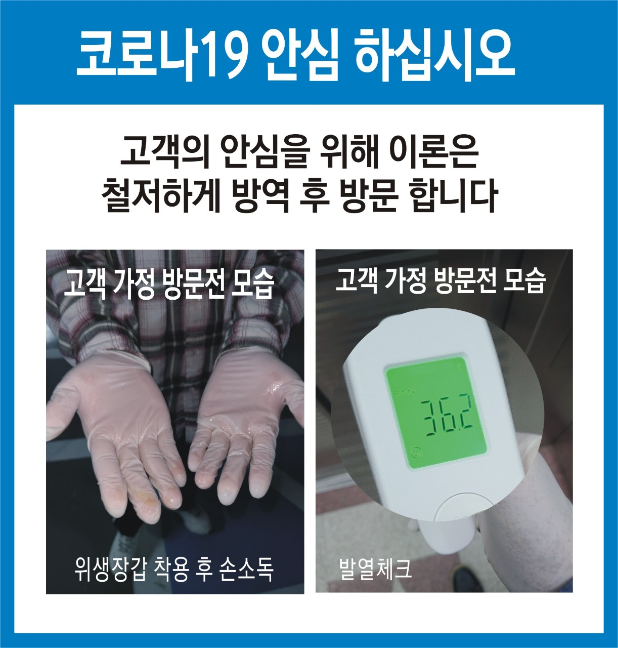부산곰팡이제거 이론