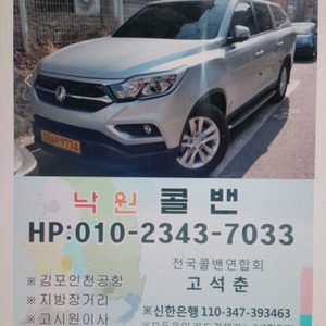 낙원콜밴