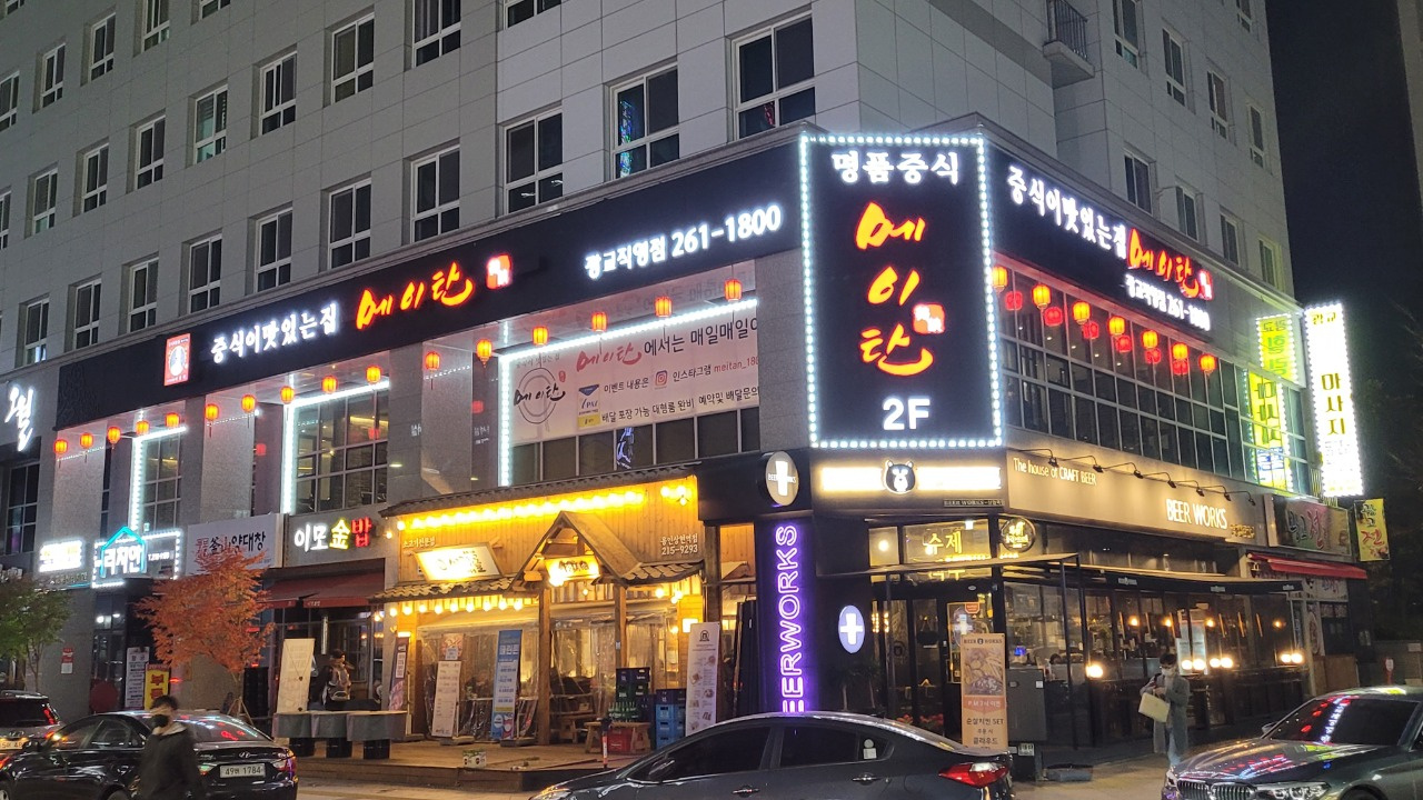 메이탄 광교점
