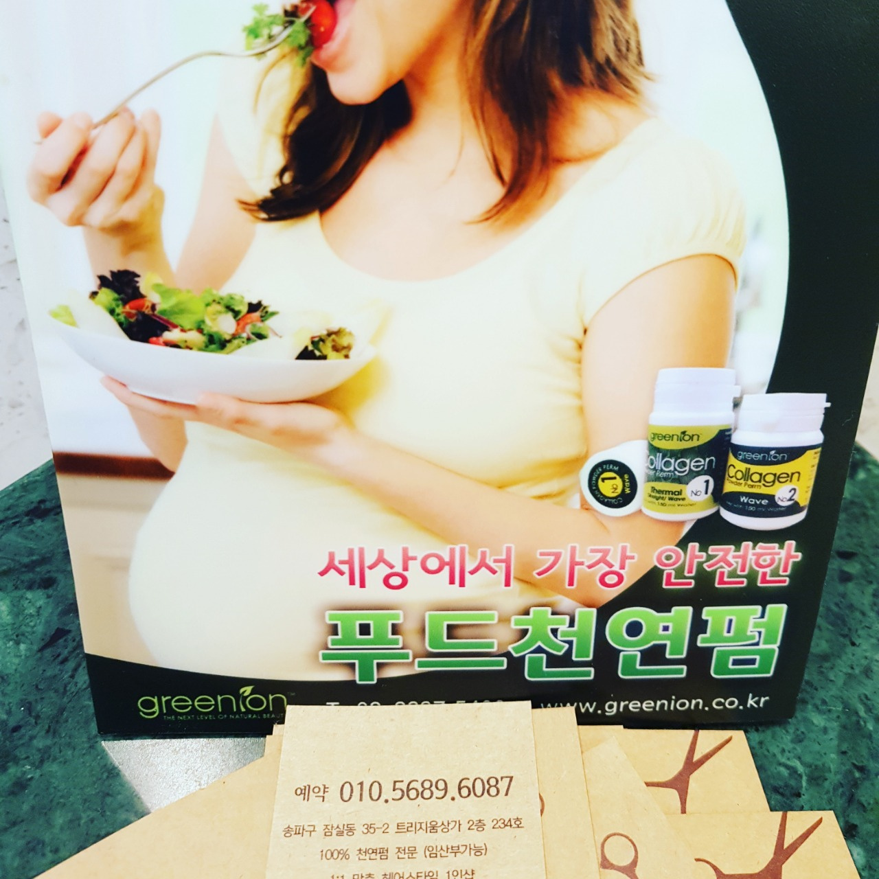 살롱드엘