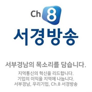 서경방송