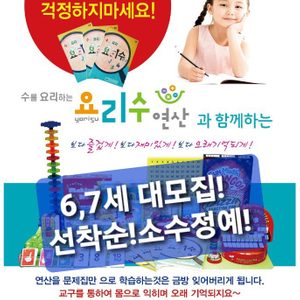 요리수연산 좌동점
