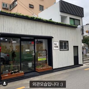 THE석화림