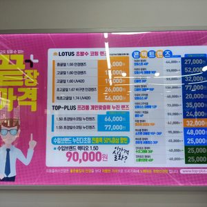 으뜸플러스안경 인천청라점