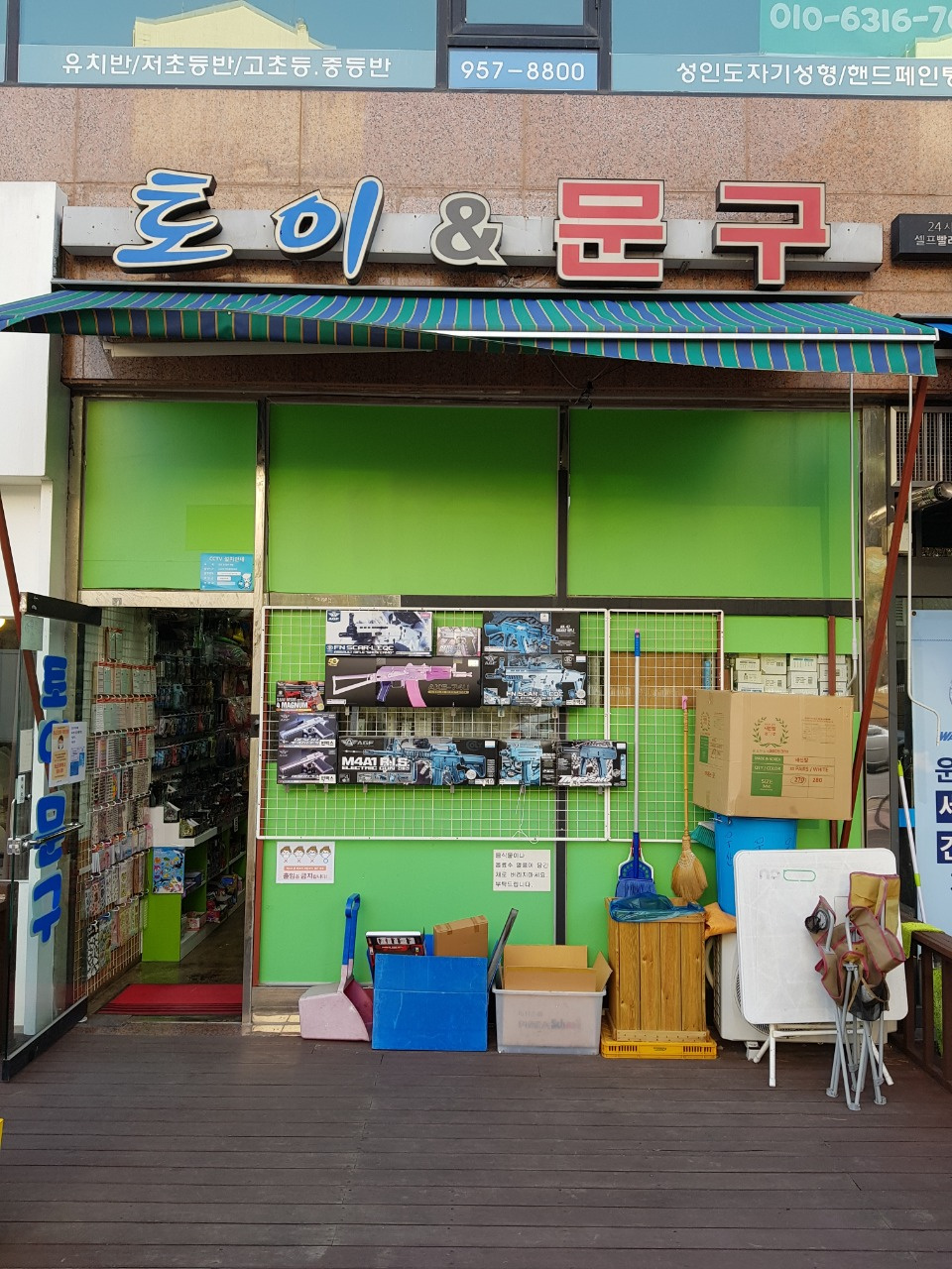 토이문구