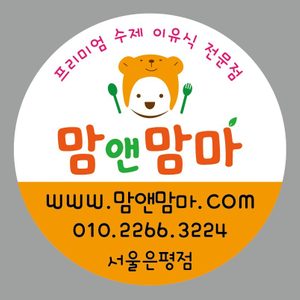 맘앤맘마 은평점