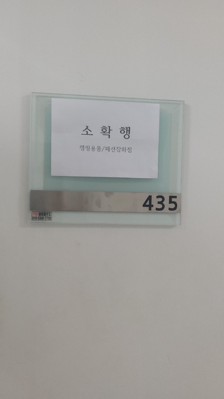 소확행