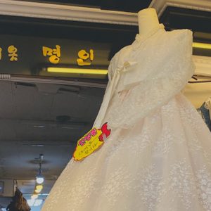 우리옷 명인