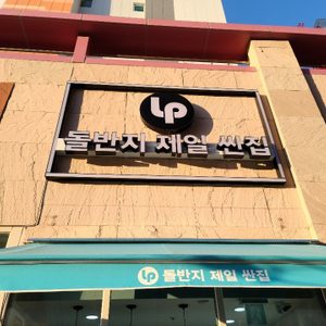 돌반지제일싼집