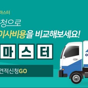이사마스터