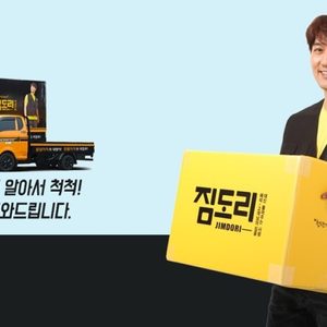 짐도리 부부이사단 용달화물